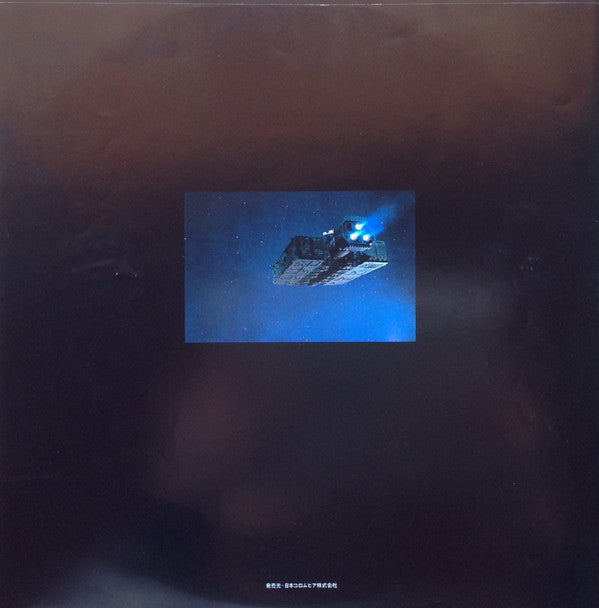 交響組曲 宇宙からのメッセージ = Symphonic Suite Message From Space