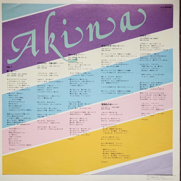 Best Akina メモワール