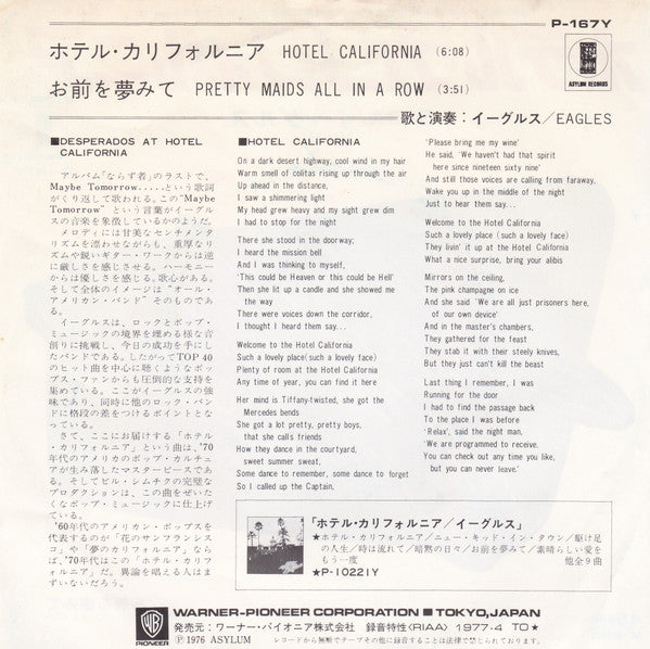 Release: Hotel California-Vinyl-Japan-1977-P-167Y-3307588