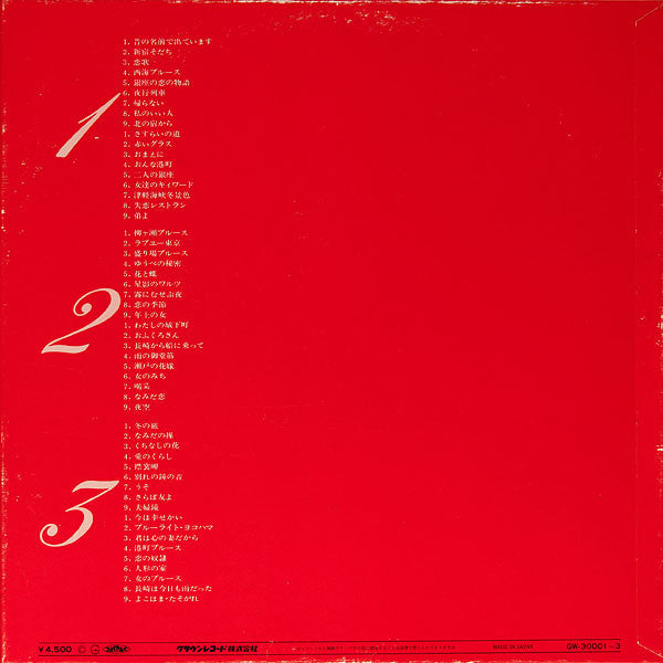 Release: Unknown Release-Vinyl-Japan-1977-GW-30001~3-6129822