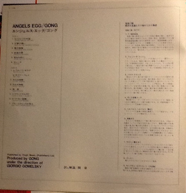 Angel's Egg (Radio Gnome Invisible Part 2)