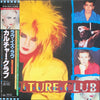 Culture Club - Love Is Love (Vinyl, 12