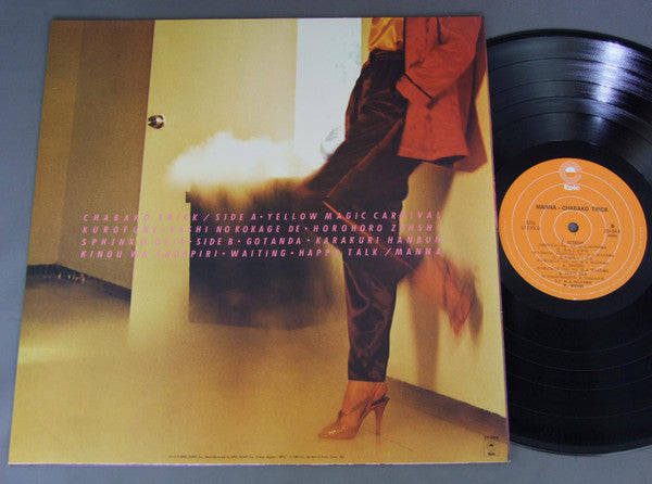 Chabako Trick = チャバコトリック