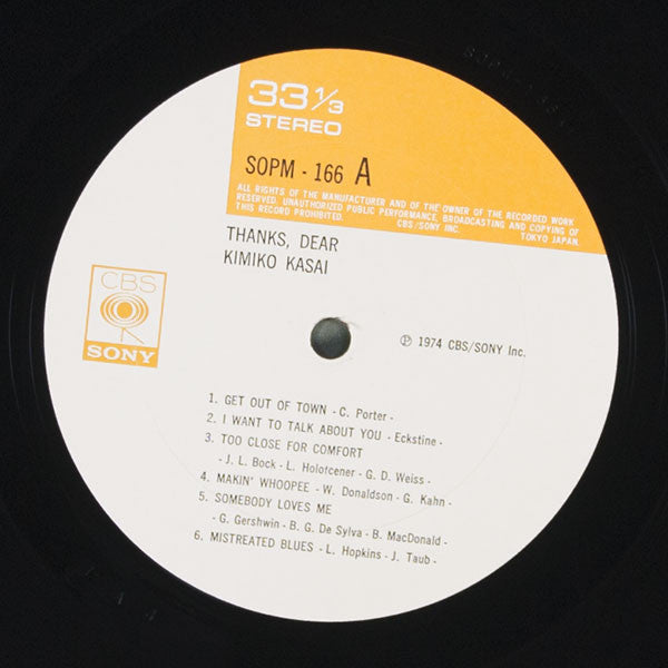 Thanks Dear = サンクス・ディア