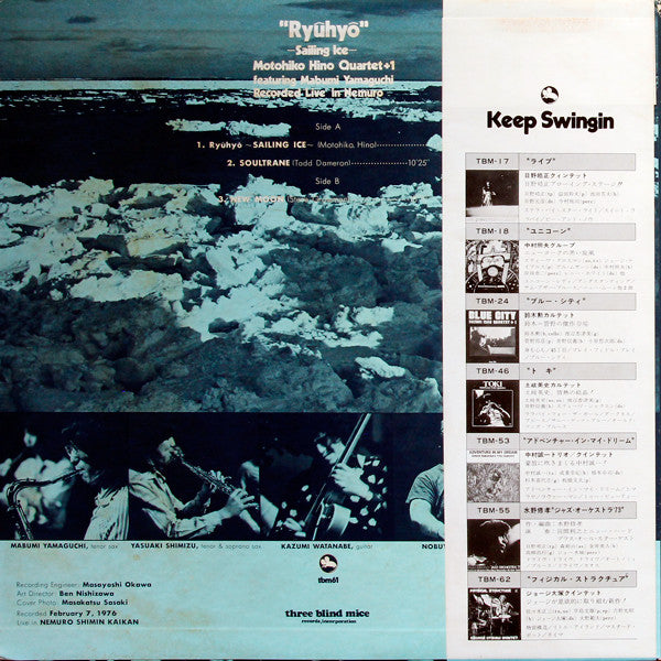 "Ryuhyo" - Sailing Ice