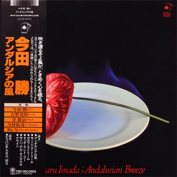 Andalusian Breeze