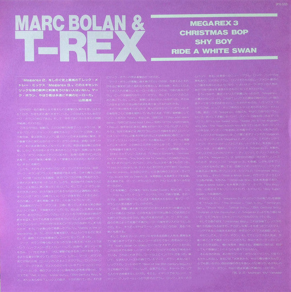 Megarex 3