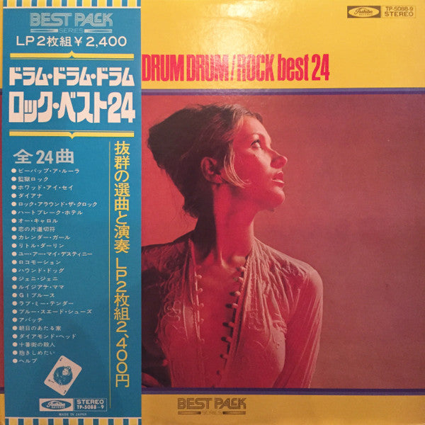 Drum Drum Drum / Rock Best 24