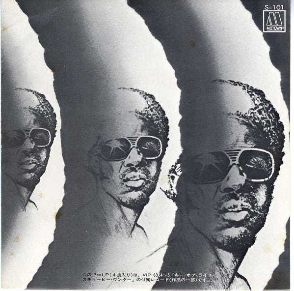 Songs In The Key Of Life