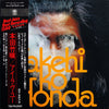 Takehiro Honda - I Love You (LP, Album, Limited Edition, Reissue) - Very Good (VG) / Good Plus (G+)