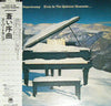 Supertramp - Even In The Quietest Moments... (LP, Album, Reissue) - Very Good Plus (VG+) / Very Good (VG)