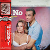 Monty Norman - 007は殺しの番号 ドクター・ノー = Dr. No (Original Motion Picture Sound Track Album) (Vinyl, LP, Album, Stereo) Very Good Plus (VG+) / Very Good Plus (VG+)