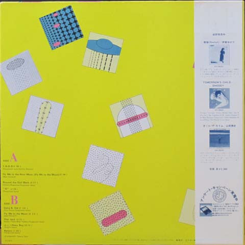 Release: Beyond The End Mark-Vinyl-Japan-1980-VIH-28007-6451494