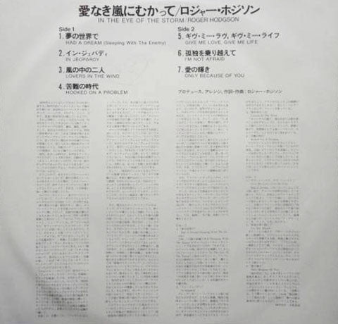 In The Eye Of The Storm