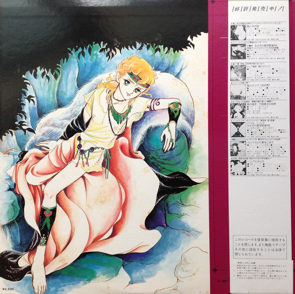 Digital Trip ファラオの墓 シンセサイザー・ファンタジー