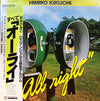 Himiko Kikuchi - All Right (LP) - Good Plus (G+) / Very Good (VG)
