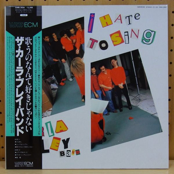 Master Release: I Hate To Sing by The Carla Bley Band