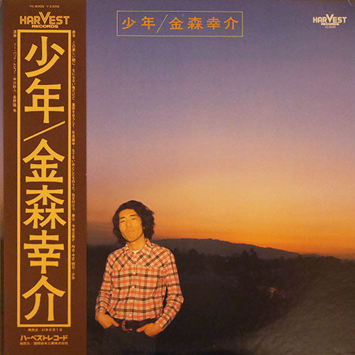 Master Release: 少年 by Kosuke Kanamori