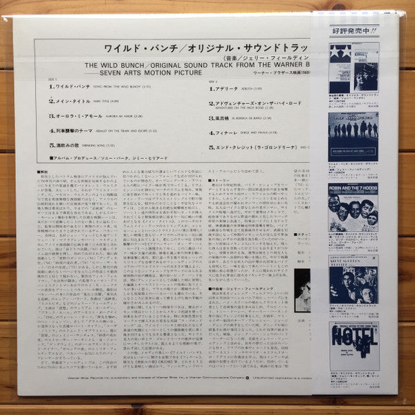 Release: The Wild Bunch (Original Motion Picture Sound Track)-Vinyl-Japan-1980-P-10880W-7418467