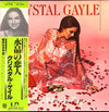 Crystal Gayle - We Must Believe In Magic (LP, Album) - Very Good Plus (VG+) / Very Good Plus (VG+)