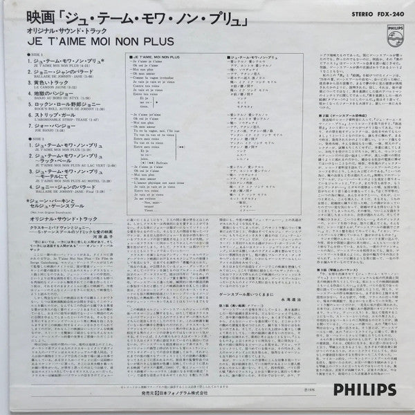 Bande Originale Du Film De Serge Gainsbourg "Je T'Aime Moi Non Plus"