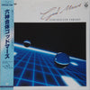 The Galaxy (2) - God Mars - Synthesizer Fantasy = 六神合体ゴッドマーズ シンセサイザー・ファンタジー (LP, Album, Stereo) - Very Good Plus (VG+) / Very Good (VG)