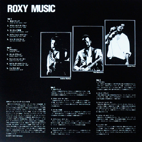 Roxy Music