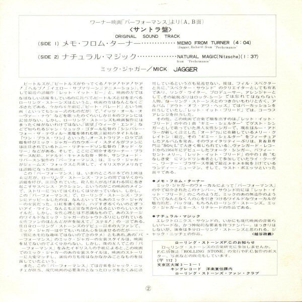 Master Release: Memo From Turner by Mick Jagger