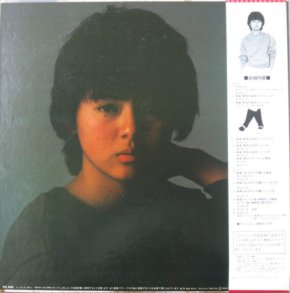 Master Release: 青春のメモワール by Hiroko Yakushimaru