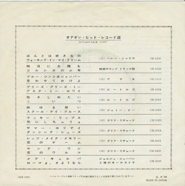 Mr Moonlight / What You're Doing