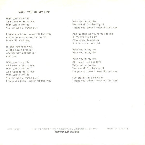 Go All The Way / With You In My Life