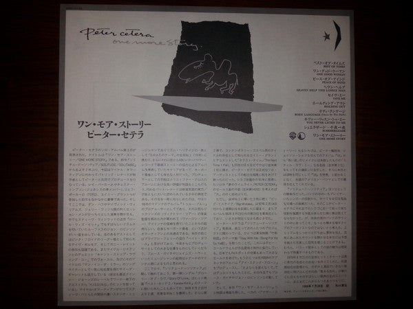 One More Story