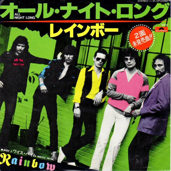 Release: All Night Long-Vinyl-Japan-1980-DPQ 6182-9705920
