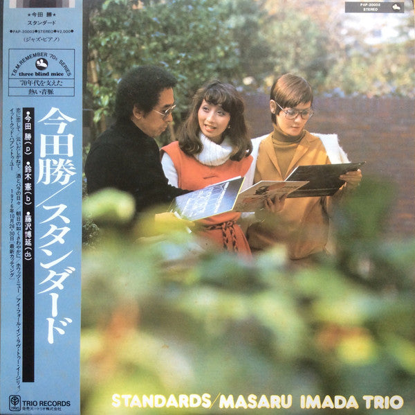 Release: Standards-Vinyl-Japan-1982-PAP-20003, PAP-20003-8321209