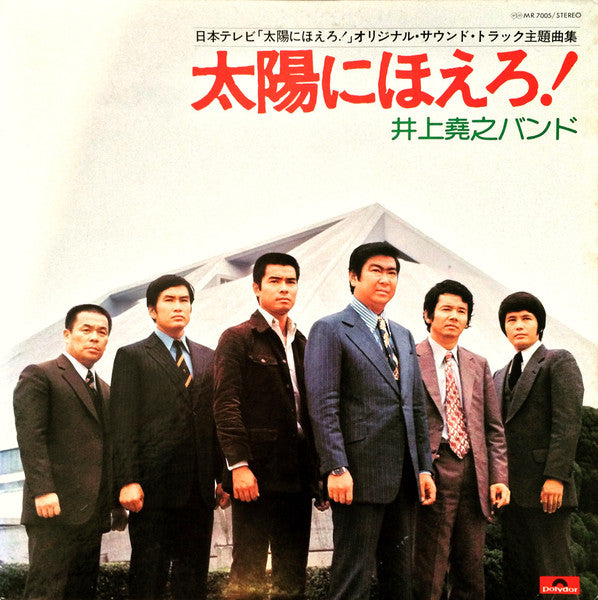 太陽にほえろ！ / 傷だらけの天使