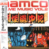Various - Namco Game Music Vol.2 = ナムコ・ゲーム・ミュージック VOL.2 (LP, Album) - Good Plus (G+) / Very Good Plus (VG+)
