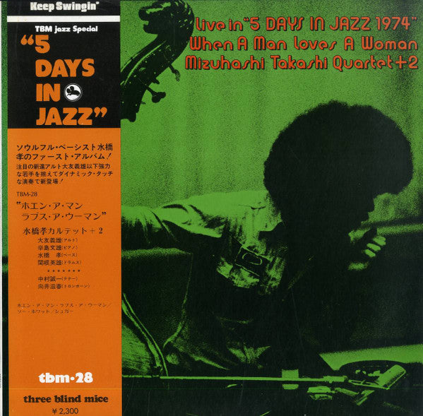 Master Release: Live In "5 Days In Jazz 1974" - When A Man Loves A Woman by Takashi Mizuhashi Quartet