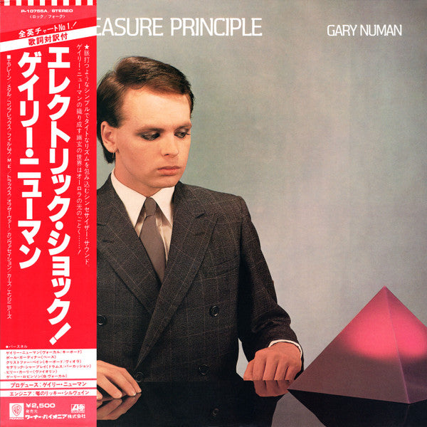 The Pleasure Principle = エレクトリック・ショック!
