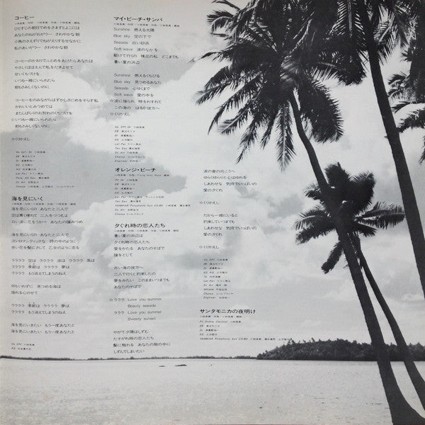 Orange Sky - Endless Summer