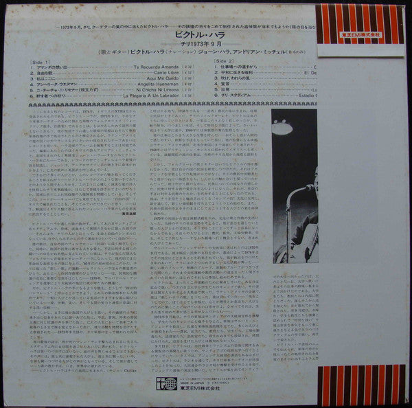 Master Release: Manifiesto Chile September 1973 by Victor Jara