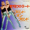 Blonde On Blonde - Subway (7