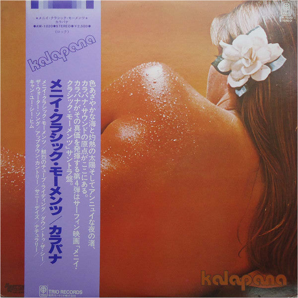 Release: Many Classic Moments-Vinyl-Japan-1978-AW-1020-6941417