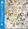 Led Zeppelin - Led Zeppelin III (Vinyl, LP, Album, Reissue) Near Mint (NM or M-) / Very Good Plus (VG+)