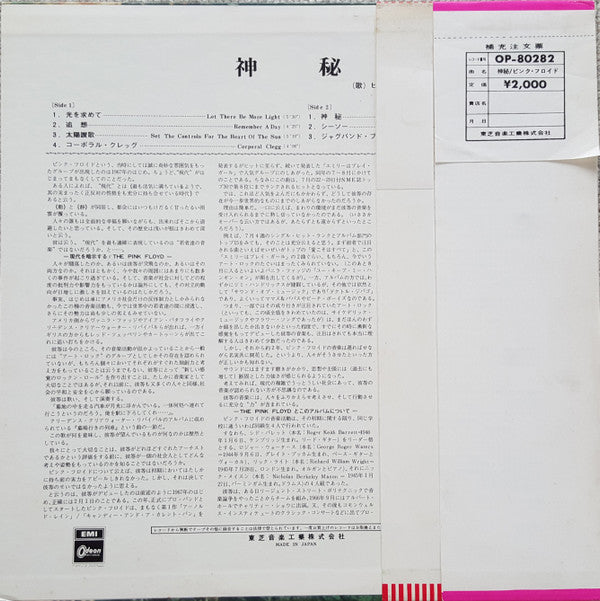 A Saucerful Of Secrets