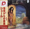 Cher - Prisoner (LP, Album) - Very Good Plus (VG+) / Very Good (VG)