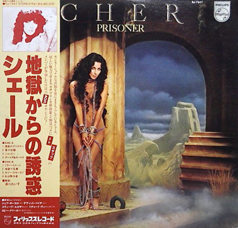Release: Prisoner-Vinyl-Japan-1979-RJ-7647-4986132