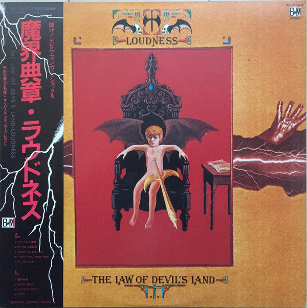 Master Release: The Law Of Devil's Land  〜魔界典章〜 by Loudness (5)