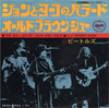 The Beatles - ジョンとヨーコのバラード = The Ballad Of John And Yoko / オールド・ブラウン・シュー = Old Brown Shoe (Vinyl, 7