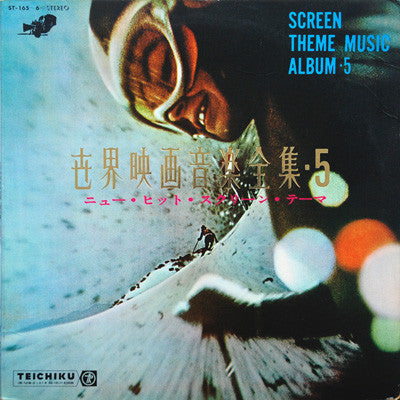 Release: Unknown Release-Vinyl-Japan-1969-ST-165~6-4011868