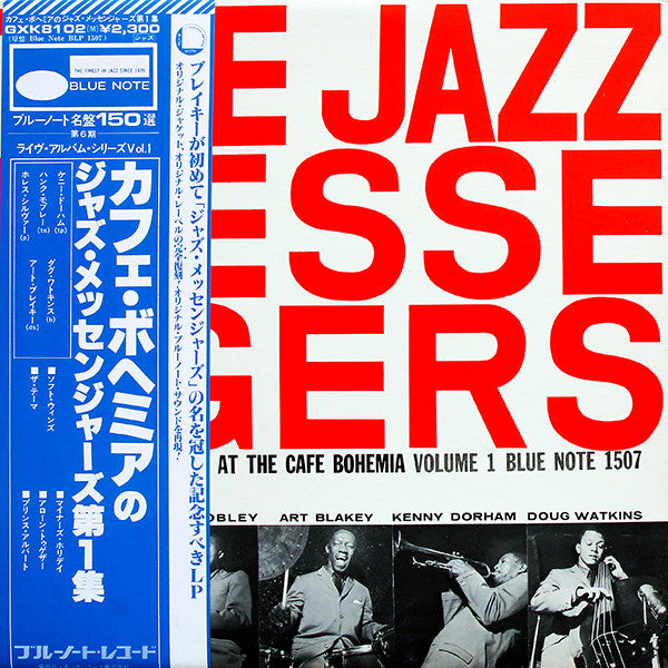 Release: At The Cafe Bohemia Volume 1-Vinyl-Japan-1978-GXK 8102 (M), BLP 1507-6055646
